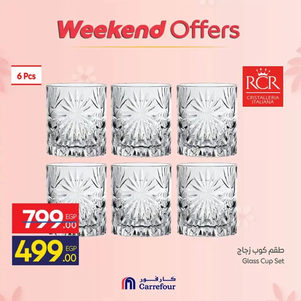 Carrefour Egypt offers from 12 to 15 March 2026 Weekend Deals - Page 52
