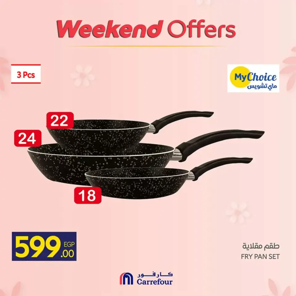 Carrefour Egypt offers from 12 to 15 March 2026 Weekend Deals - Page 74