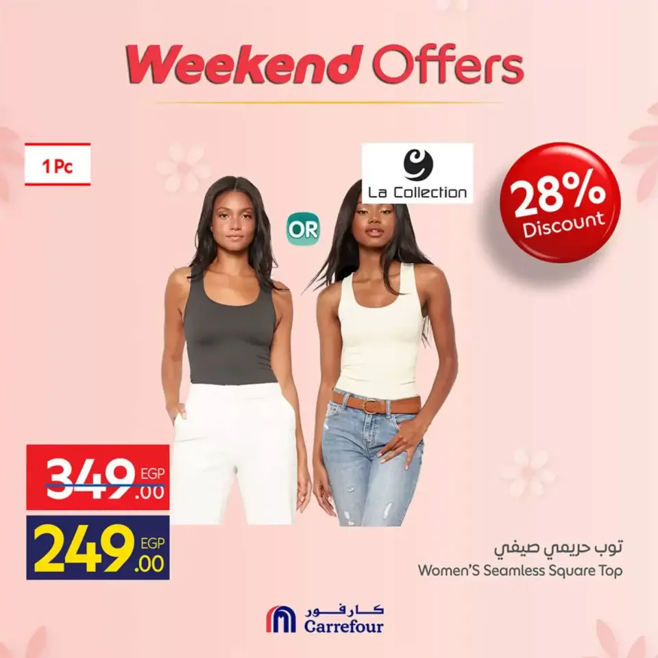 Carrefour Egypt offers from 12 to 15 March 2026 Weekend Deals - Page 26