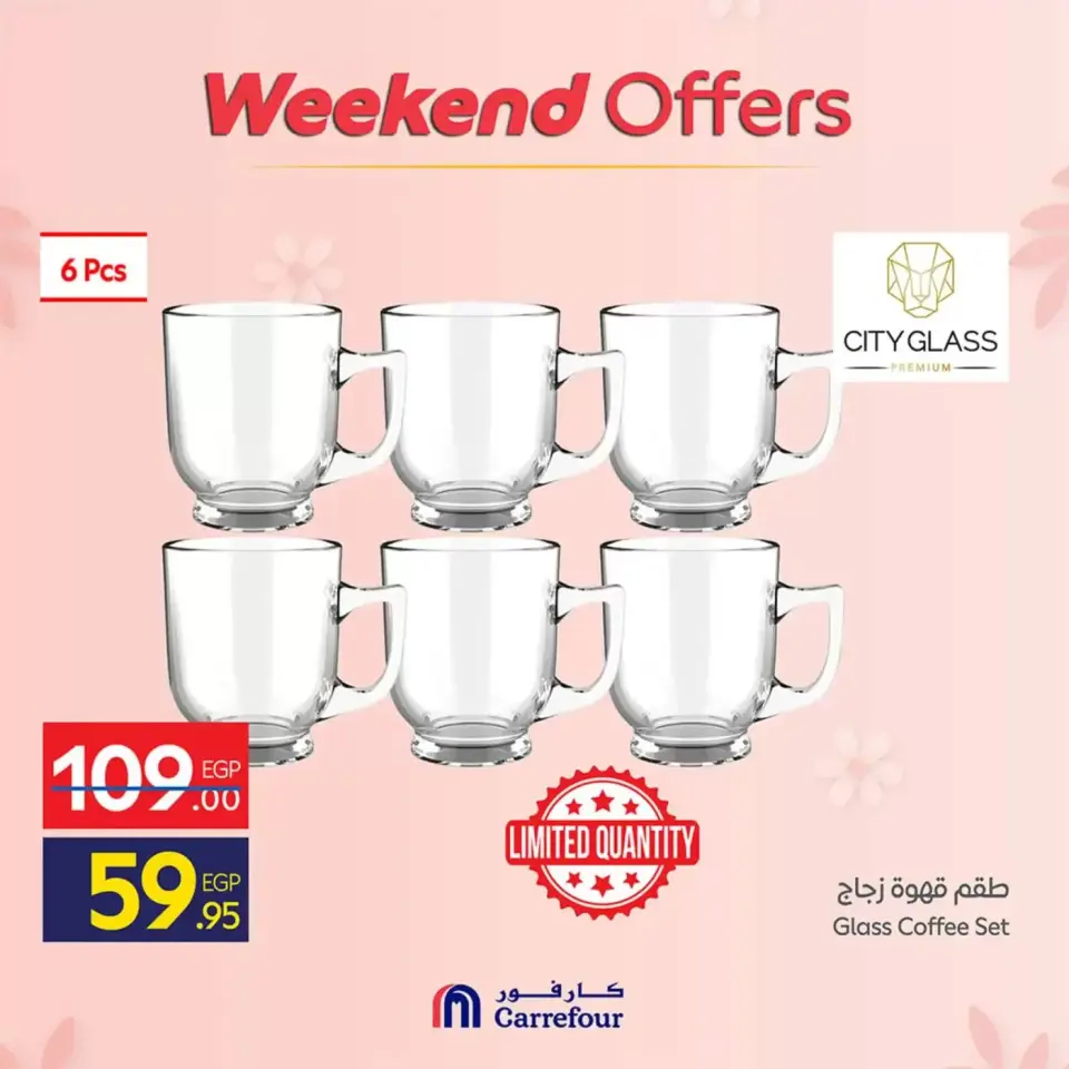 Carrefour Egypt offers from 12 to 15 March 2026 Weekend Deals - Page 56