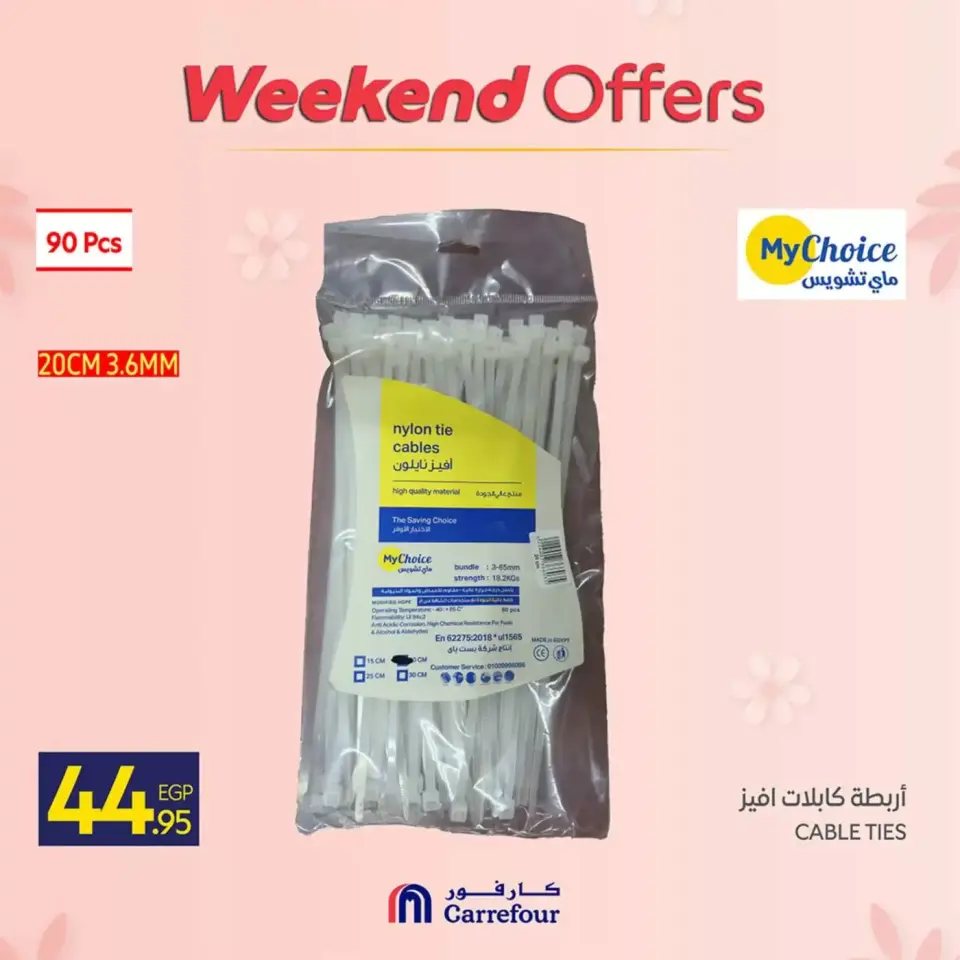 Carrefour Egypt offers from 12 to 15 March 2026 Weekend Deals - Page 89