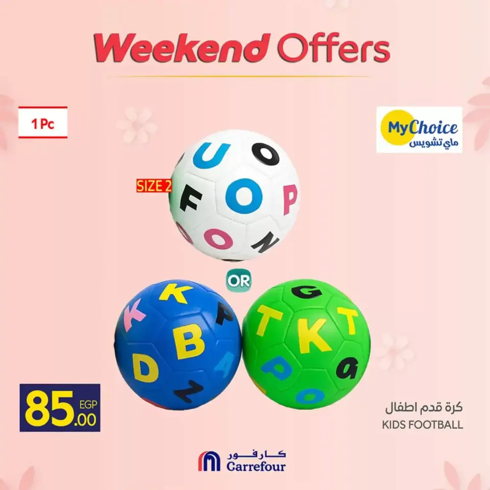 Carrefour Egypt offers from 12 to 15 March 2026 Weekend Deals - Page 85