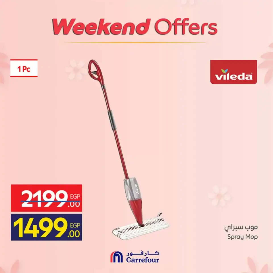 Carrefour Egypt offers from 12 to 15 March 2026 Weekend Deals - Page 66