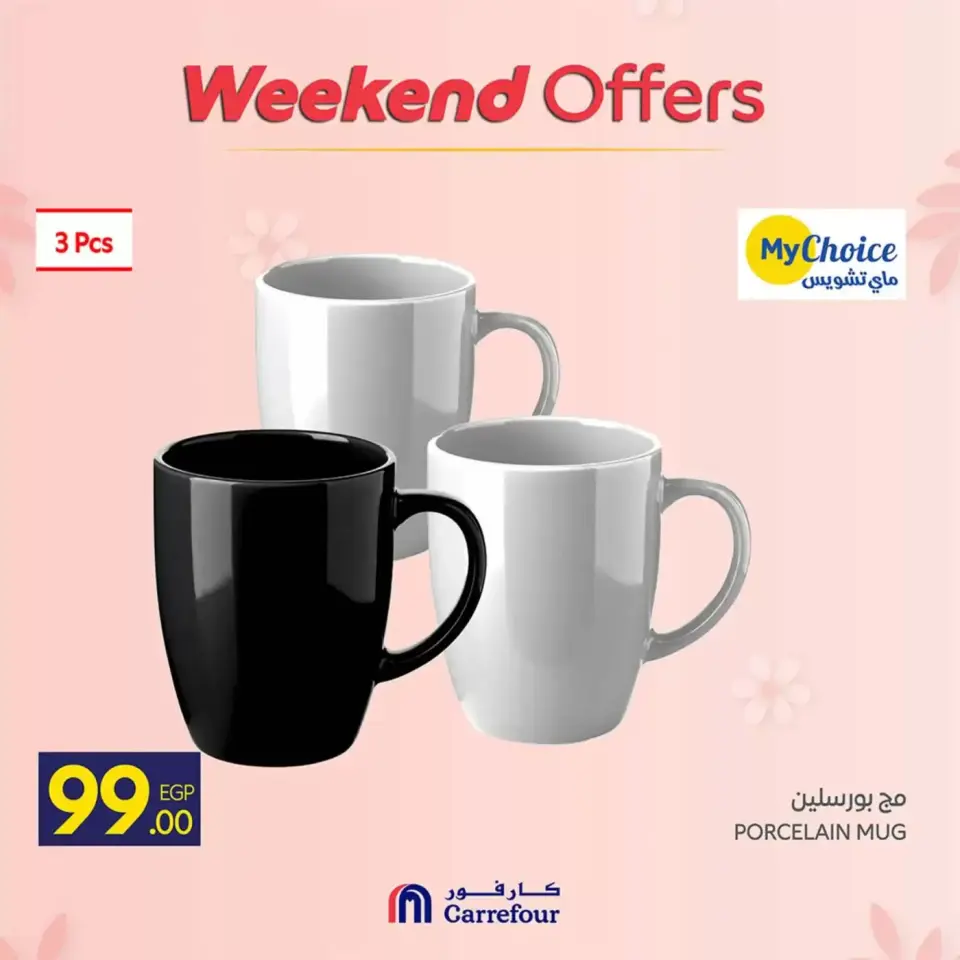 Carrefour Egypt offers from 12 to 15 March 2026 Weekend Deals - Page 70