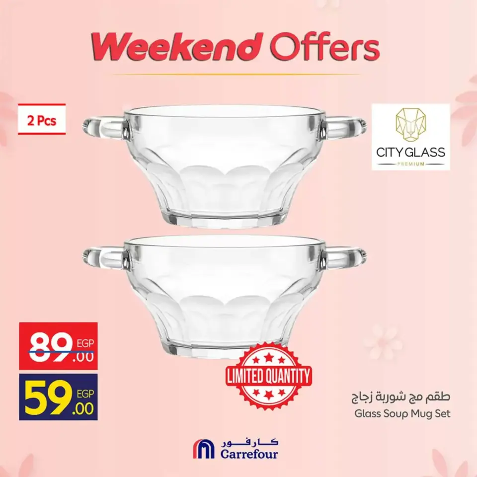 Carrefour Egypt offers from 12 to 15 March 2026 Weekend Deals - Page 60