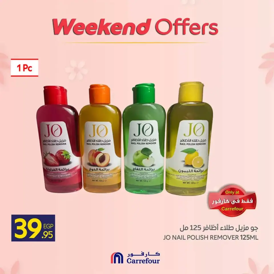Carrefour Egypt offers from 12 to 15 March 2026 Weekend Deals - Page 20