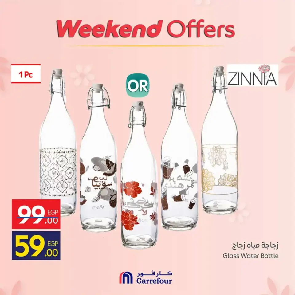 Carrefour Egypt offers from 12 to 15 March 2026 Weekend Deals - Page 50