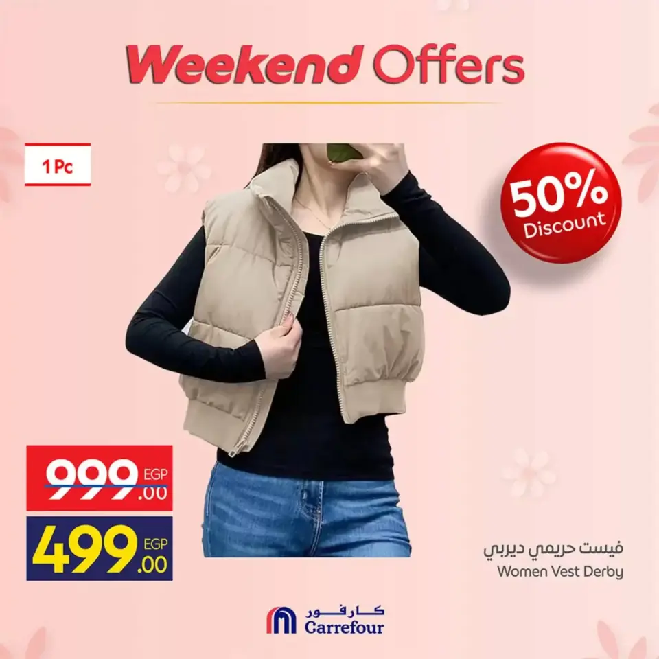 Carrefour Egypt offers from 12 to 15 March 2026 Weekend Deals - Page 30