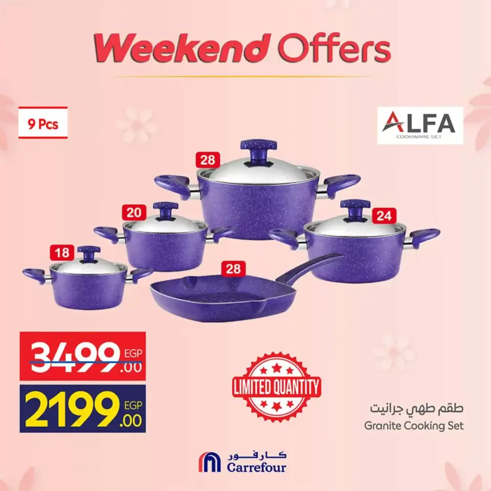 Carrefour Egypt offers from 12 to 15 March 2026 Weekend Deals - Page 44