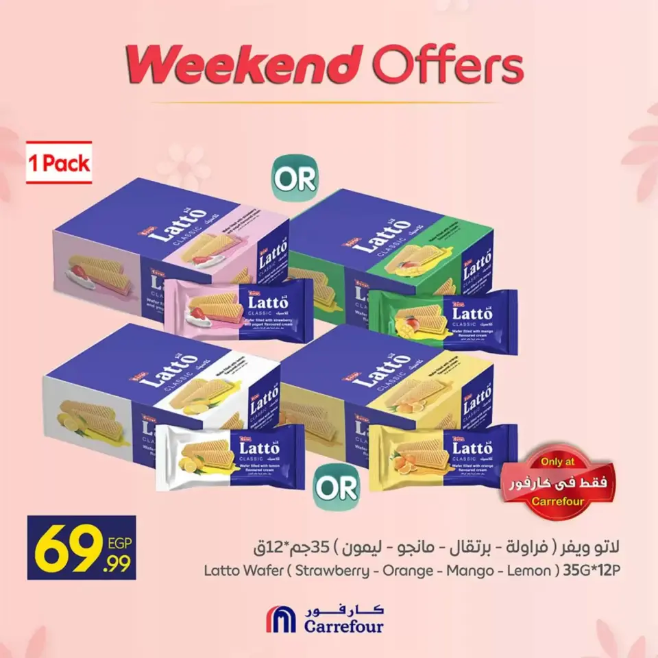 Carrefour Egypt offers from 12 to 15 March 2026 Weekend Deals - Page 6