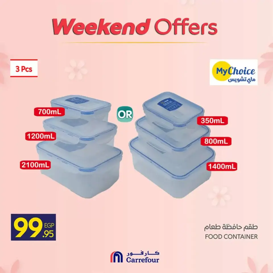 Carrefour Egypt offers from 12 to 15 March 2026 Weekend Deals - Page 72