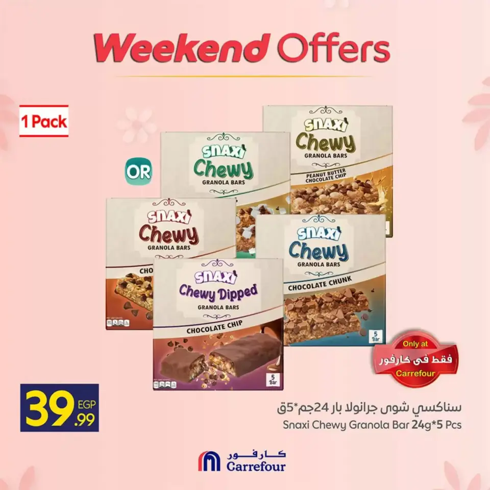 Carrefour Egypt offers from 12 to 15 March 2026 Weekend Deals - Page 2