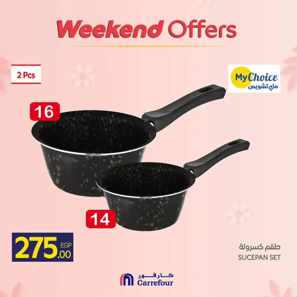 Carrefour Egypt offers from 12 to 15 March 2026 Weekend Deals - Page 76