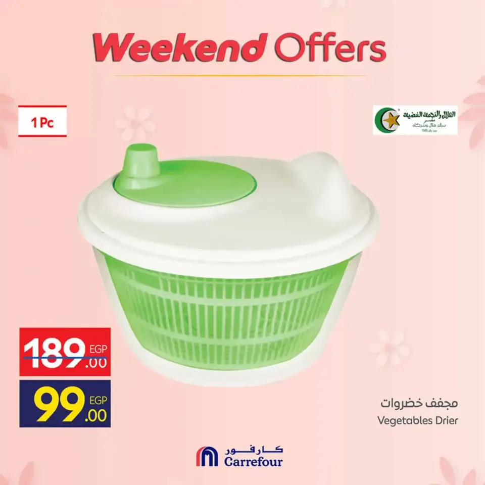 Carrefour Egypt offers from 12 to 15 March 2026 Weekend Deals - Page 62