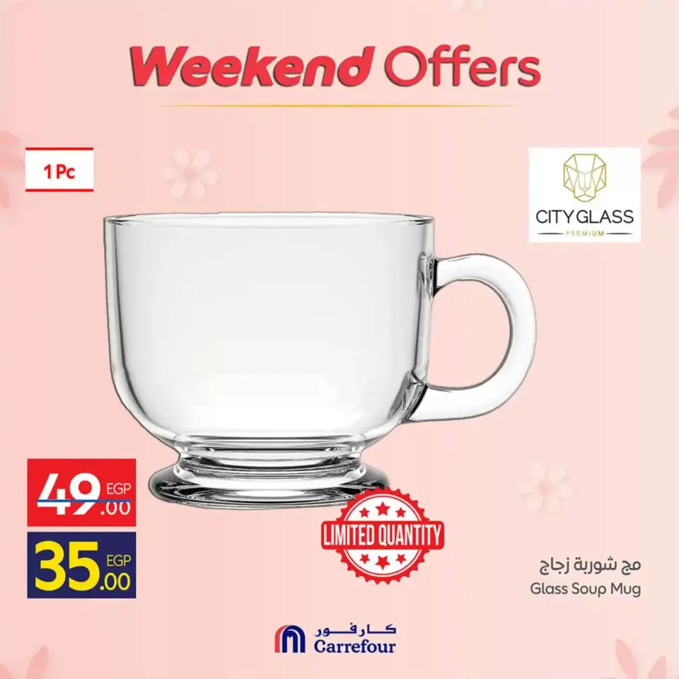 Carrefour Egypt offers from 12 to 15 March 2026 Weekend Deals - Page 58