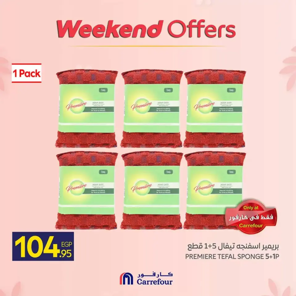 Carrefour Egypt offers from 12 to 15 March 2026 Weekend Deals - Page 18