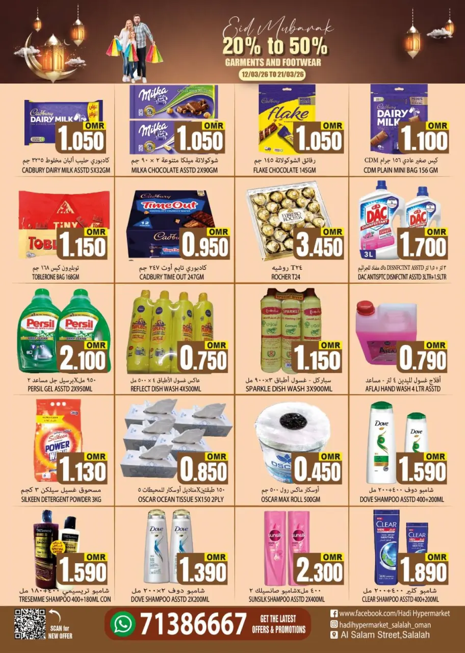 Ofertas de Hipermercado Hadi Oman de 12 a 28 marzo 2026 Ofertas de Eid al-Fitr - Página 7