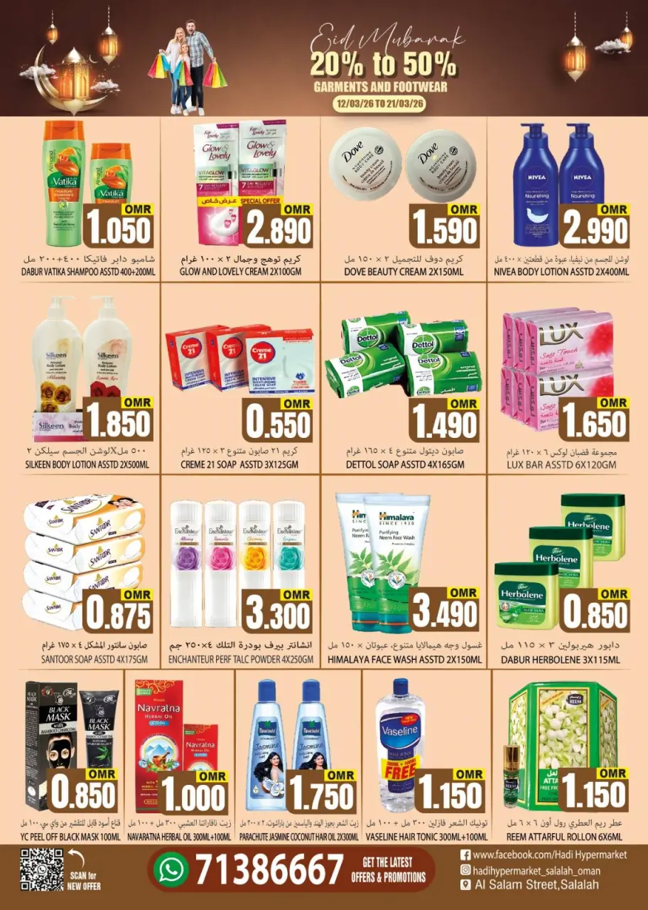 Ofertas de Hipermercado Hadi Oman de 12 a 28 marzo 2026 Ofertas de Eid al-Fitr - Página 9