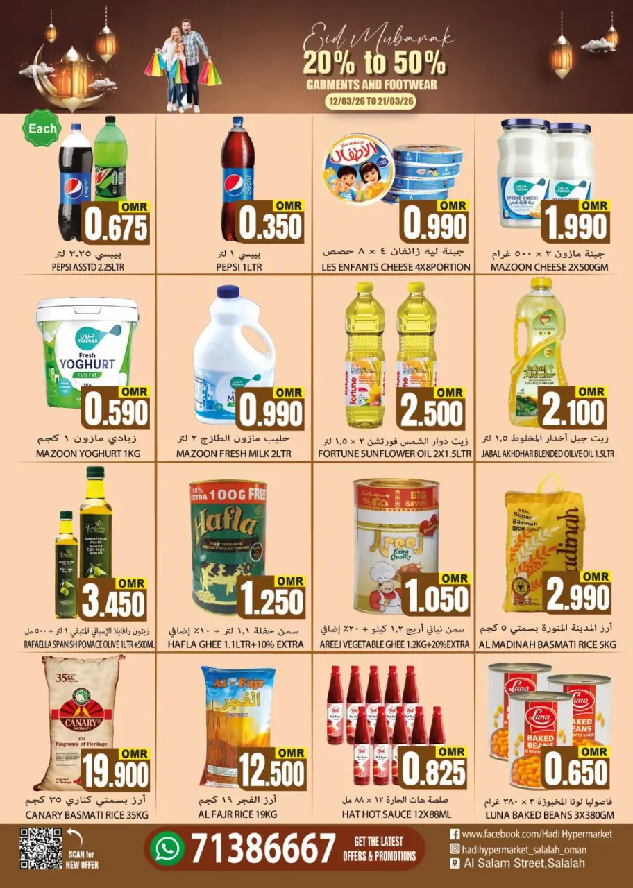 Ofertas de Hipermercado Hadi Oman de 12 a 28 marzo 2026 Ofertas de Eid al-Fitr - Página 4