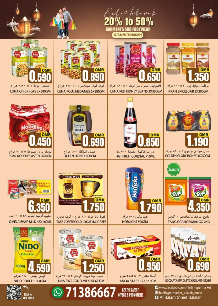Ofertas de Hipermercado Hadi Oman de 12 a 28 marzo 2026 Ofertas de Eid al-Fitr - Página 8