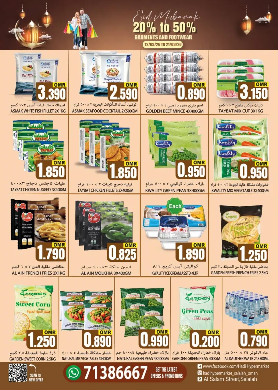 Ofertas de Hipermercado Hadi Oman de 12 a 28 marzo 2026 Ofertas de Eid al-Fitr - Página 3