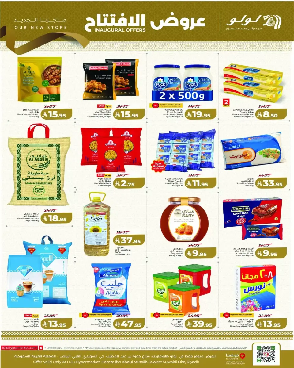 Lulu Hypermarkets offers in Riyadh from 12 to 14 March 2026 Opening Deals - Page 3