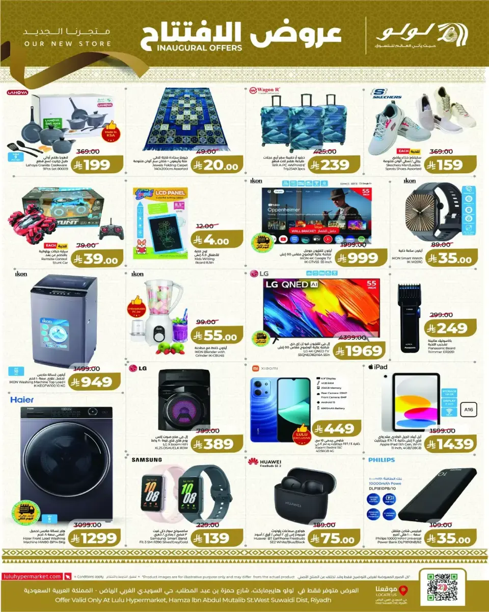 Lulu Hypermarkets offers in Riyadh from 12 to 14 March 2026 Opening Deals - Page 4