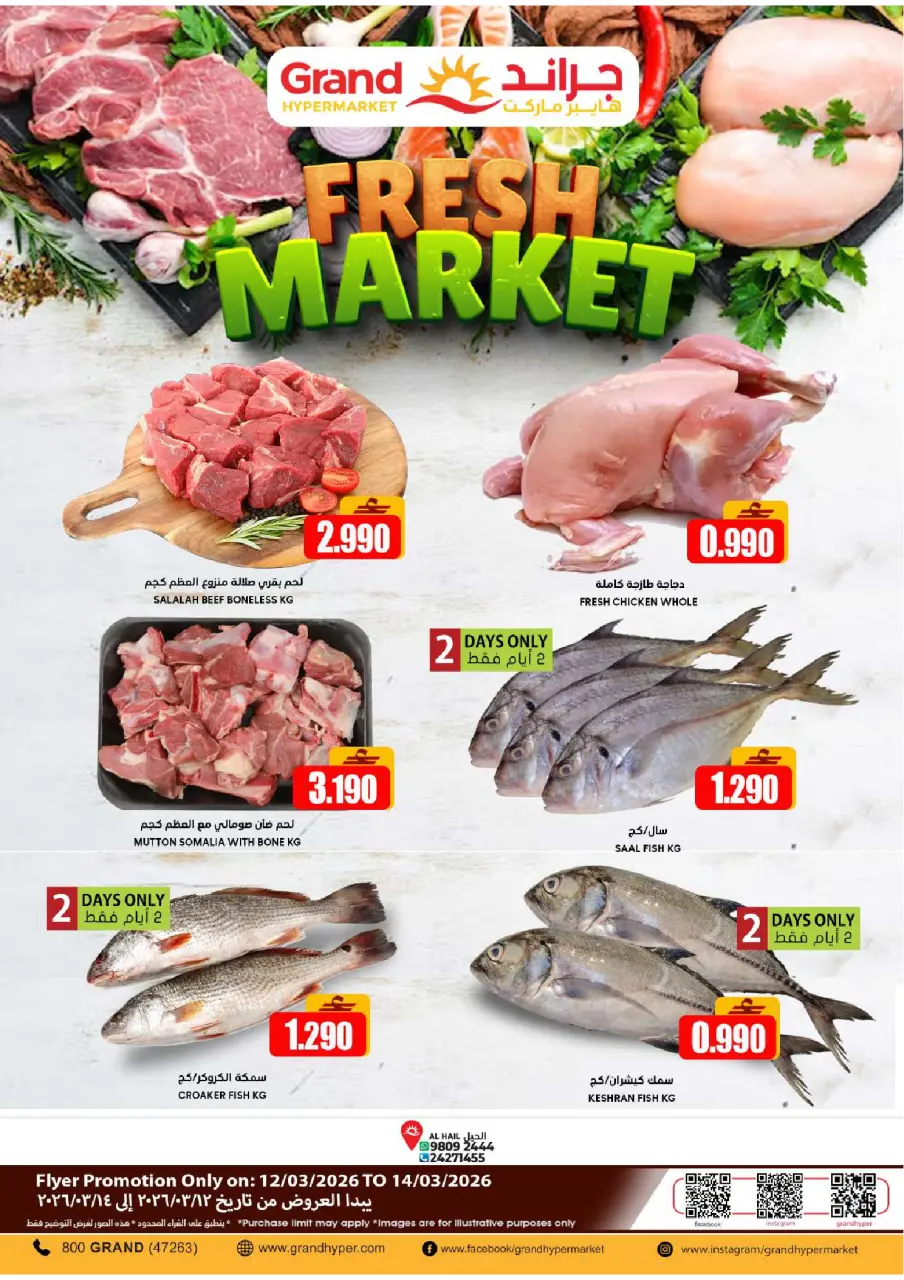 Grand Hypermarket offers in Alhyl from 12 to 14 March 2026 Fresh Market Deals