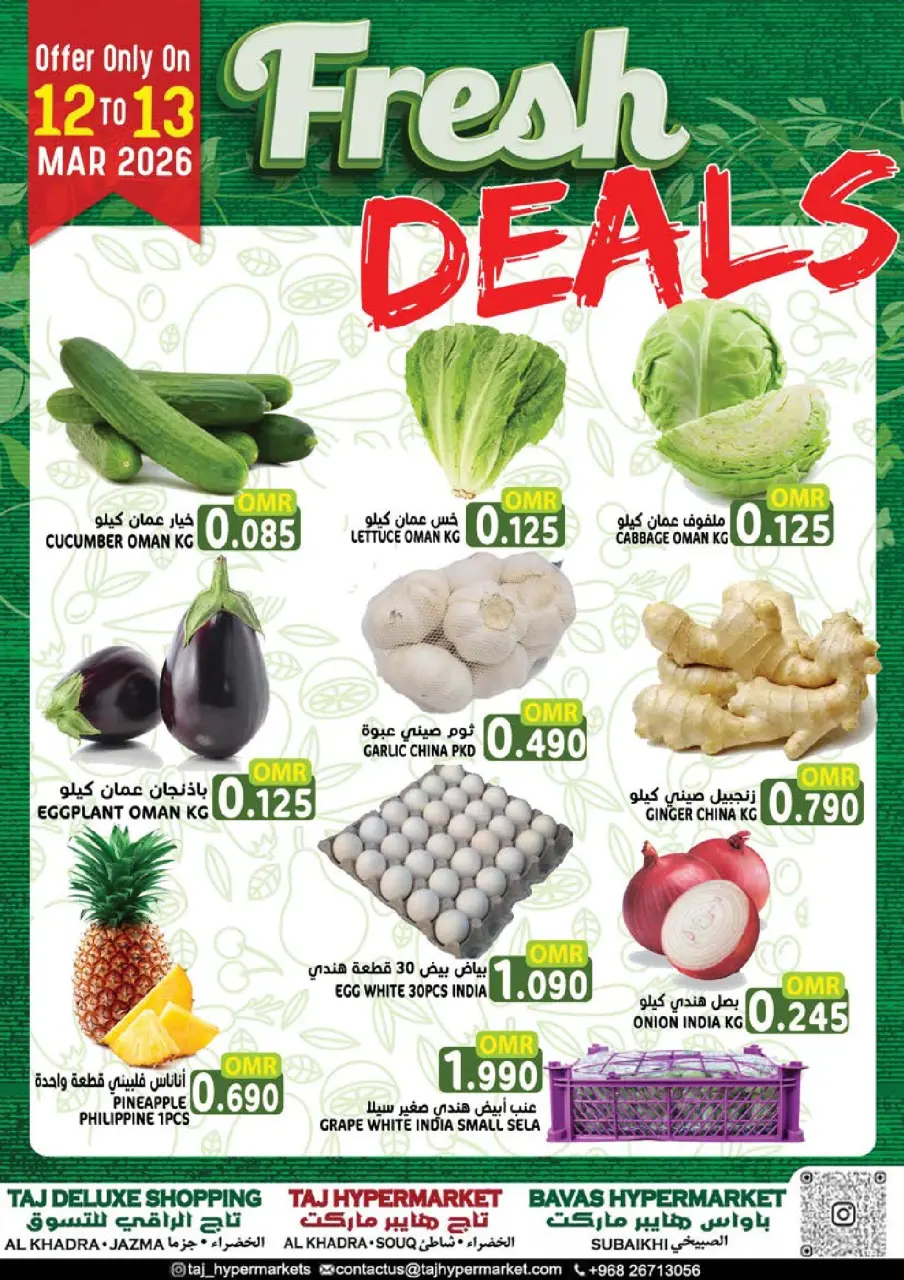 Taj Hypermarket Oman offers from 12 to 13 March 2026 Fresh Market Deals
