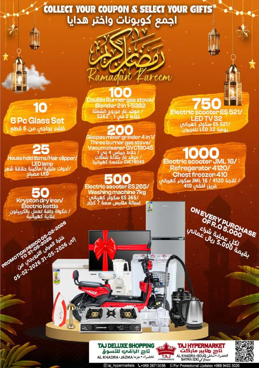 Offres Hypermarché Taj Oman de 12 à 13 mars 2026 Offres du Marché Frais - Page 7
