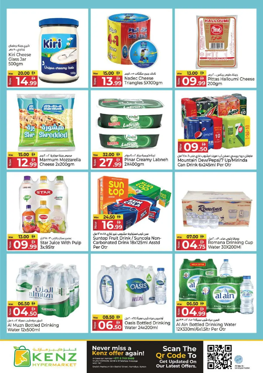 Ofertas de Hiper Kenz Emiratos Árabes Unidos de 12 a 15 marzo 2026 Descuentos de Ramadán Mubarak - Página 12