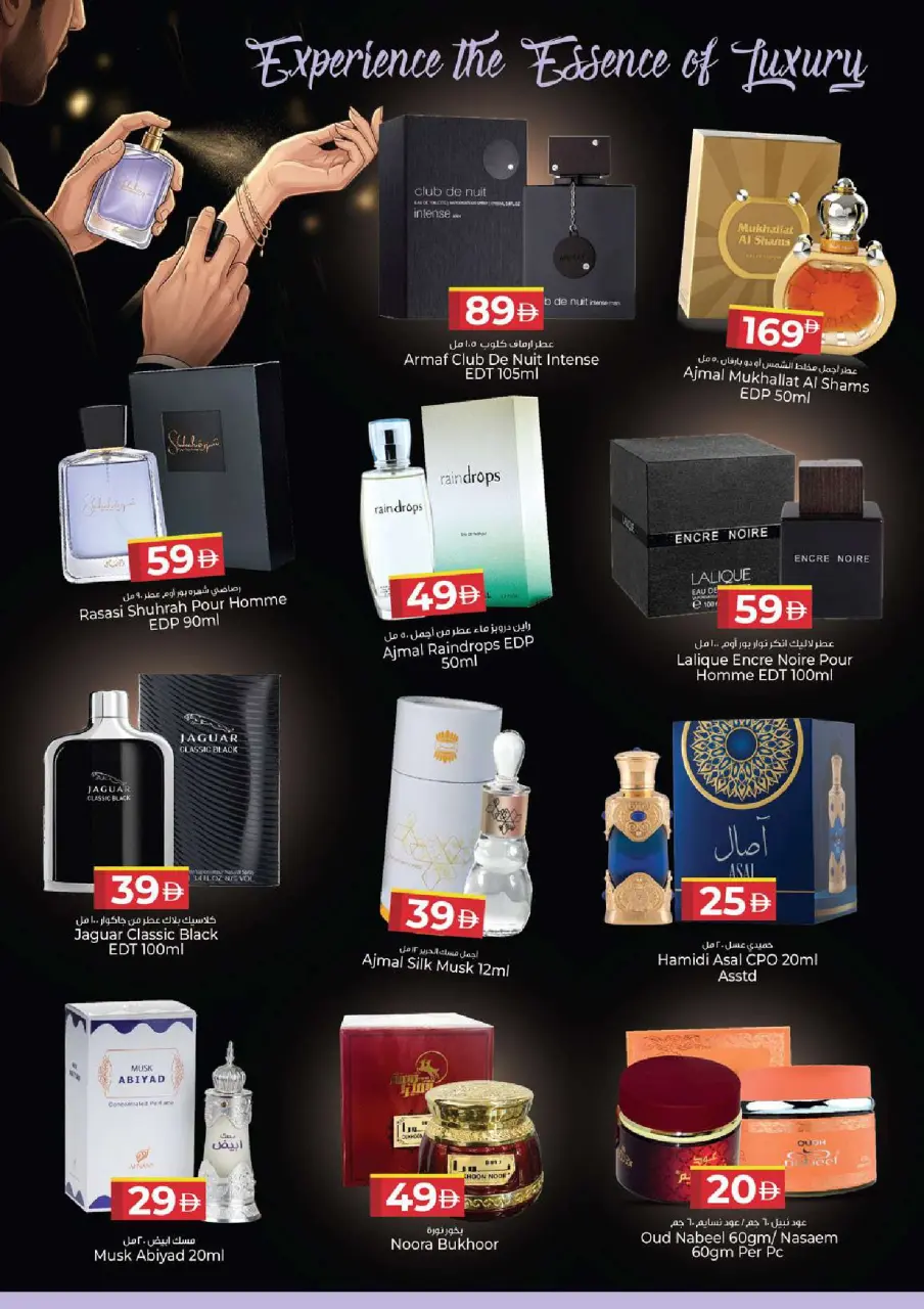 Ofertas de Hiper Kenz Emiratos Árabes Unidos de 12 a 15 marzo 2026 Descuentos de Ramadán Mubarak - Página 14