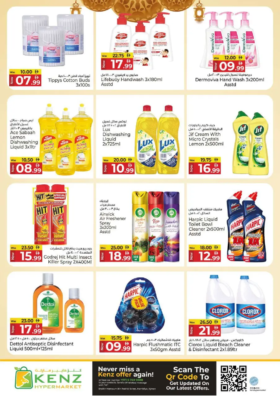 Ofertas de Hiper Kenz Emiratos Árabes Unidos de 12 a 15 marzo 2026 Descuentos de Ramadán Mubarak - Página 17