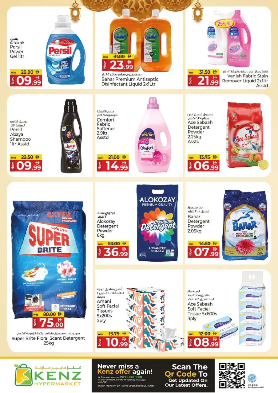 Ofertas de Hiper Kenz Emiratos Árabes Unidos de 12 a 15 marzo 2026 Descuentos de Ramadán Mubarak - Página 18