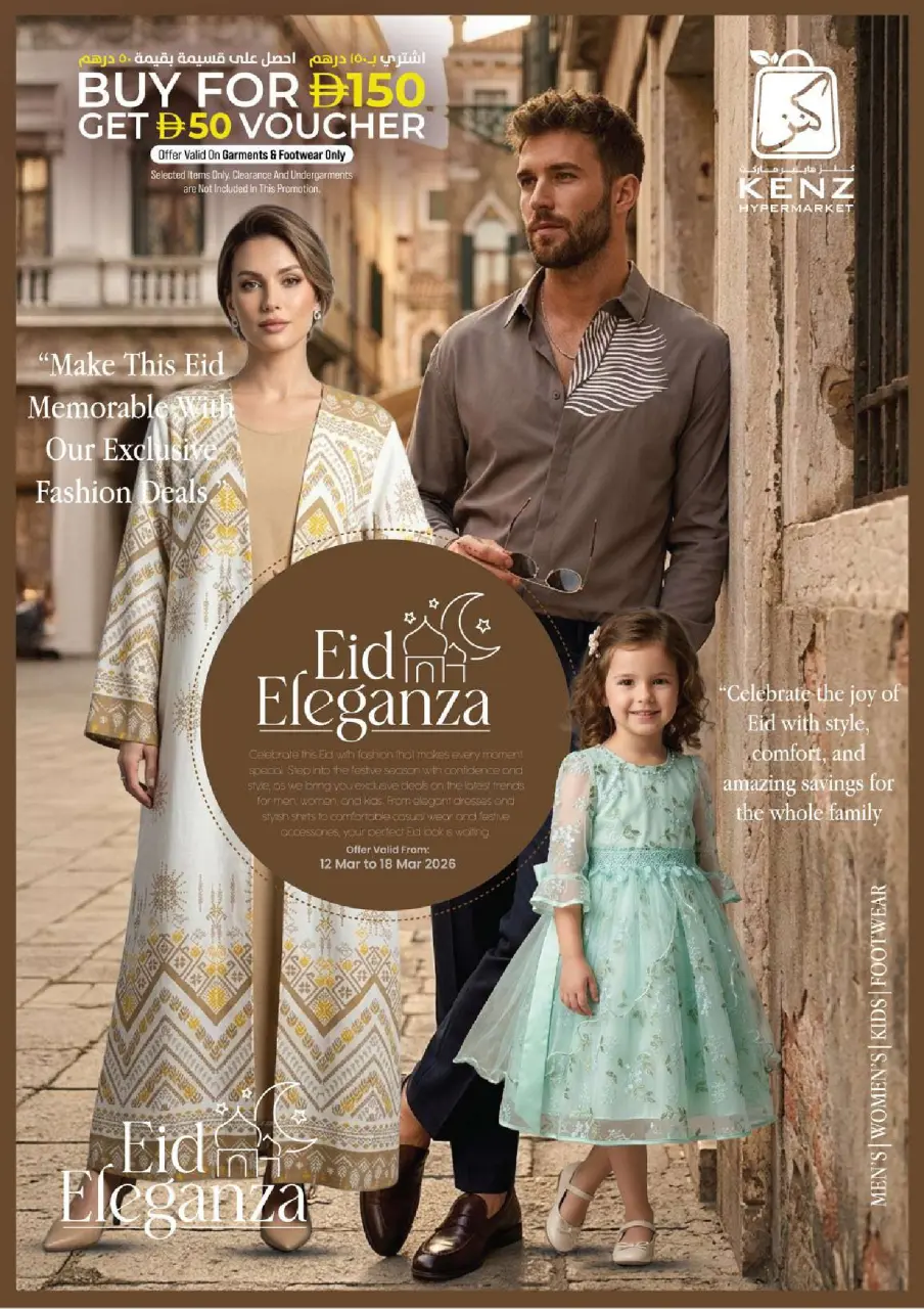 Ofertas de Hiper Kenz Emiratos Árabes Unidos de 12 a 15 marzo 2026 Descuentos de Ramadán Mubarak - Página 19