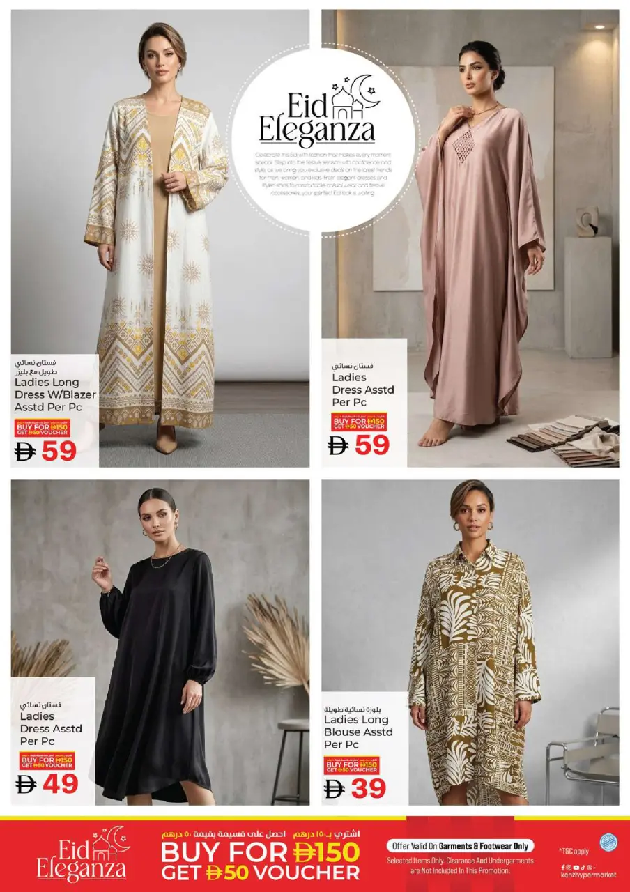 Ofertas de Hiper Kenz Emiratos Árabes Unidos de 12 a 15 marzo 2026 Descuentos de Ramadán Mubarak - Página 23
