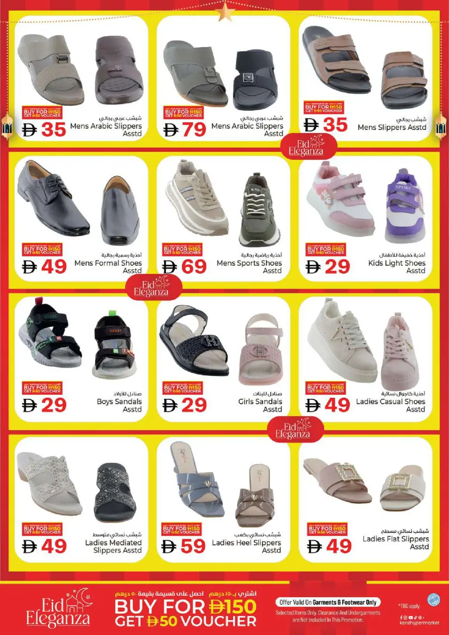Ofertas de Hiper Kenz Emiratos Árabes Unidos de 12 a 15 marzo 2026 Descuentos de Ramadán Mubarak - Página 28