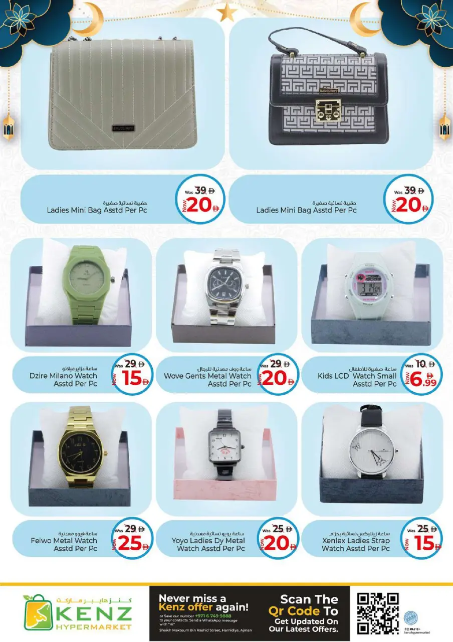 Ofertas de Hiper Kenz Emiratos Árabes Unidos de 12 a 15 marzo 2026 Descuentos de Ramadán Mubarak - Página 30