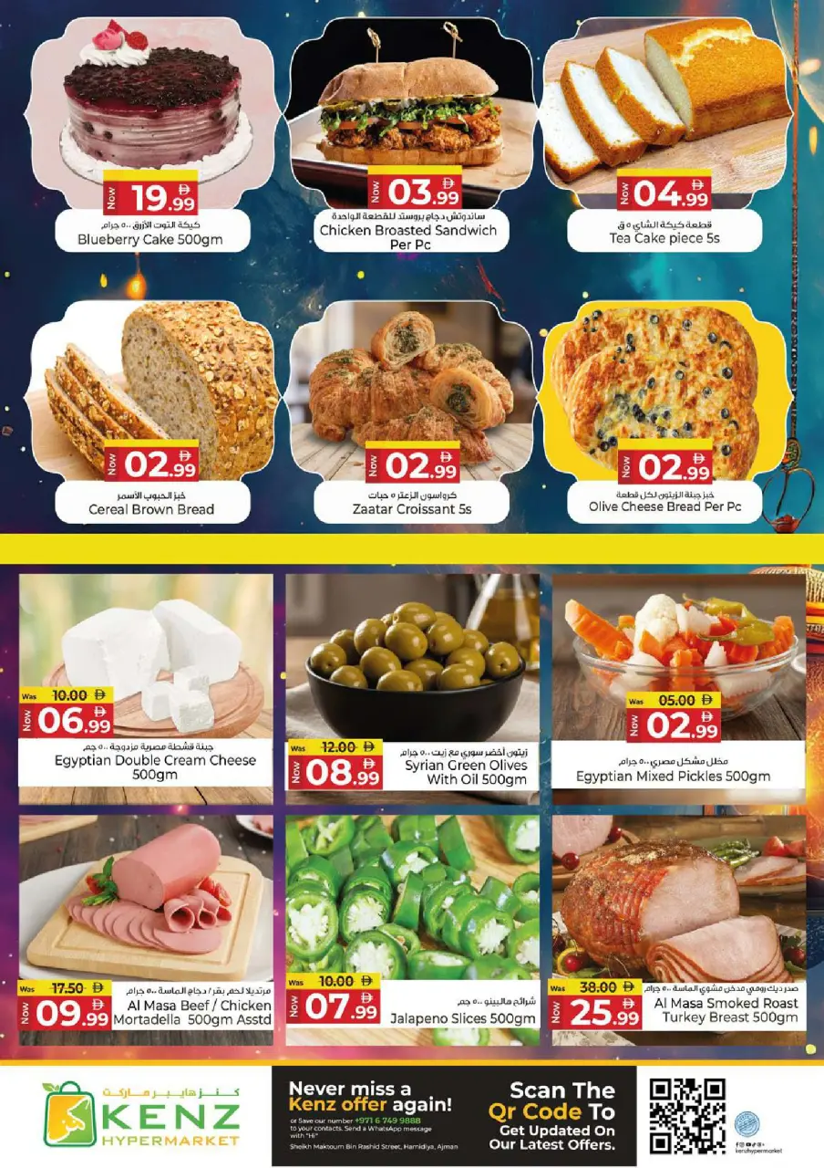 Ofertas de Hiper Kenz Emiratos Árabes Unidos de 12 a 15 marzo 2026 Descuentos de Ramadán Mubarak - Página 4