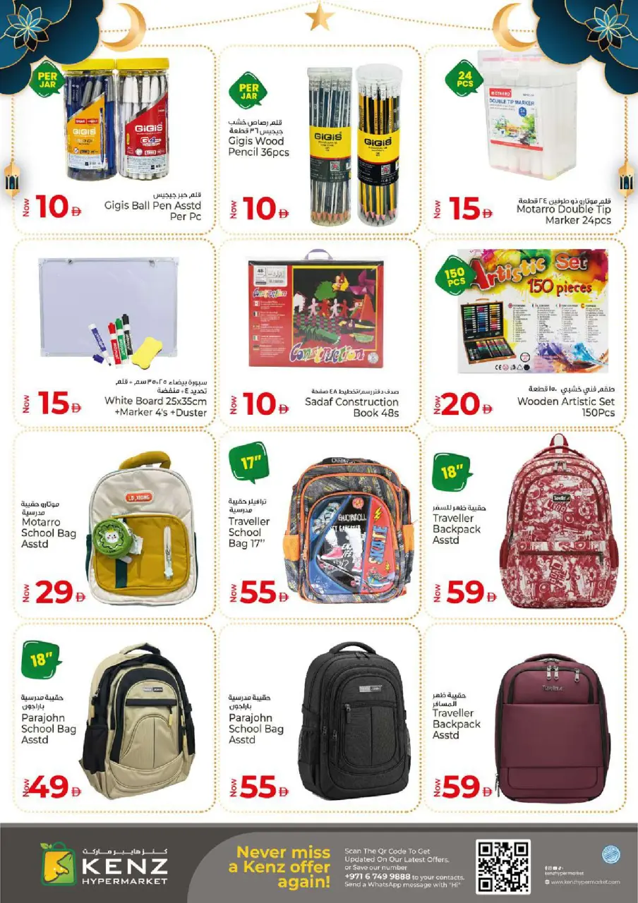 Ofertas de Hiper Kenz Emiratos Árabes Unidos de 12 a 15 marzo 2026 Descuentos de Ramadán Mubarak - Página 31