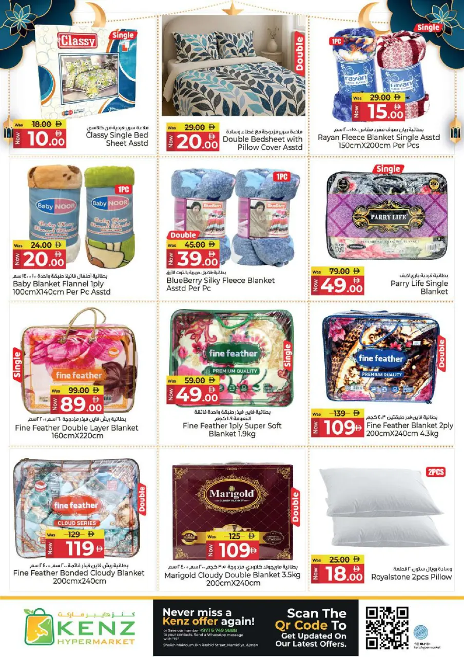 Ofertas de Hiper Kenz Emiratos Árabes Unidos de 12 a 15 marzo 2026 Descuentos de Ramadán Mubarak - Página 34