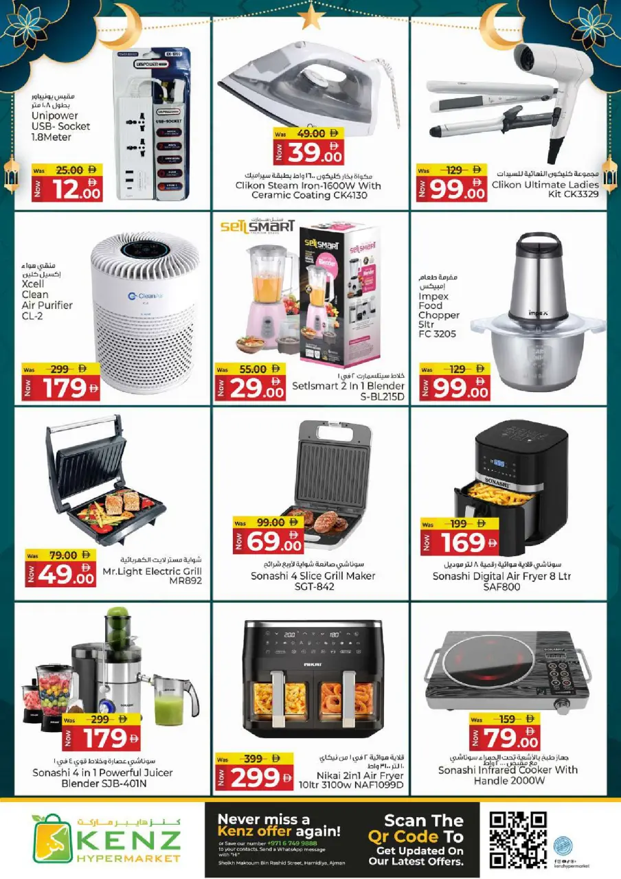 Ofertas de Hiper Kenz Emiratos Árabes Unidos de 12 a 15 marzo 2026 Descuentos de Ramadán Mubarak - Página 35