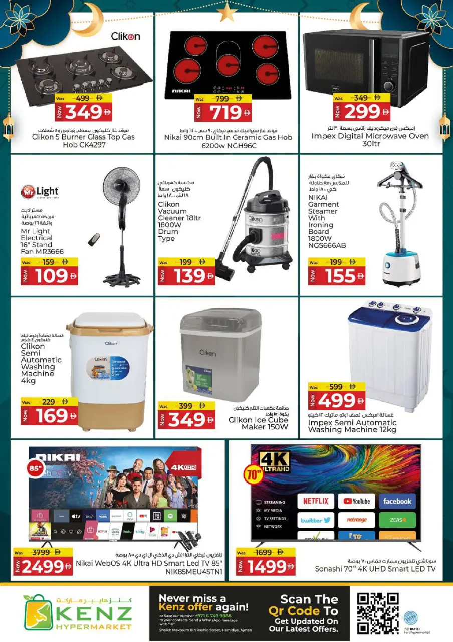 Ofertas de Hiper Kenz Emiratos Árabes Unidos de 12 a 15 marzo 2026 Descuentos de Ramadán Mubarak - Página 36