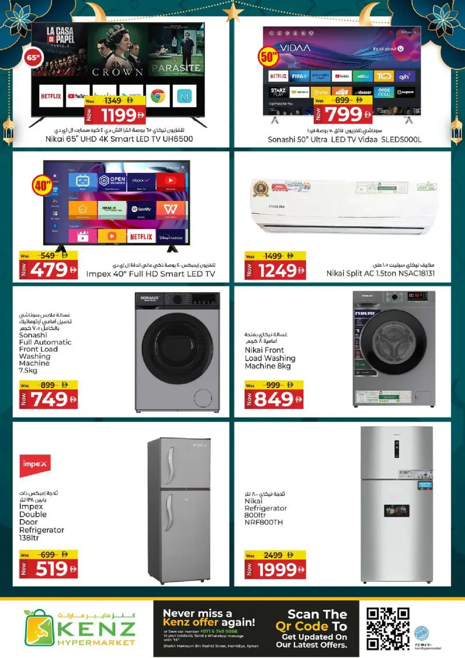 Ofertas de Hiper Kenz Emiratos Árabes Unidos de 12 a 15 marzo 2026 Descuentos de Ramadán Mubarak - Página 37