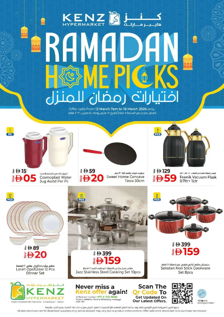 Ofertas de Hiper Kenz Emiratos Árabes Unidos de 12 a 15 marzo 2026 Descuentos de Ramadán Mubarak - Página 42