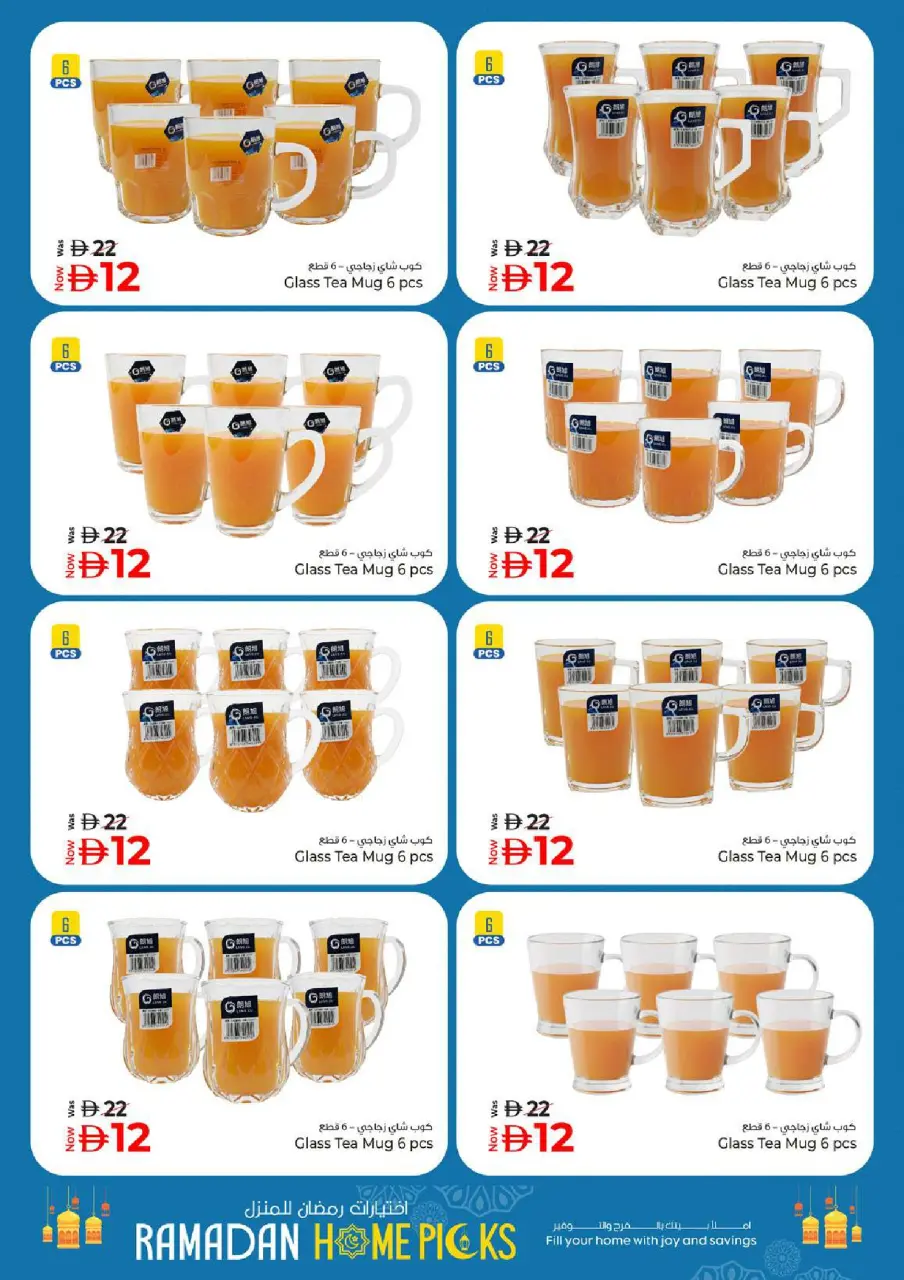 Ofertas de Hiper Kenz Emiratos Árabes Unidos de 12 a 15 marzo 2026 Descuentos de Ramadán Mubarak - Página 45