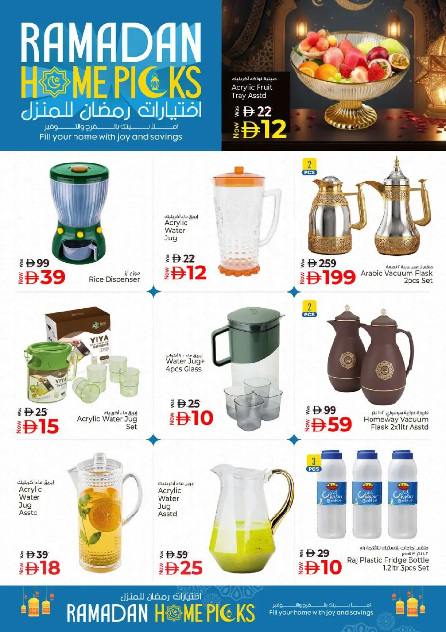 Ofertas de Hiper Kenz Emiratos Árabes Unidos de 12 a 15 marzo 2026 Descuentos de Ramadán Mubarak - Página 47