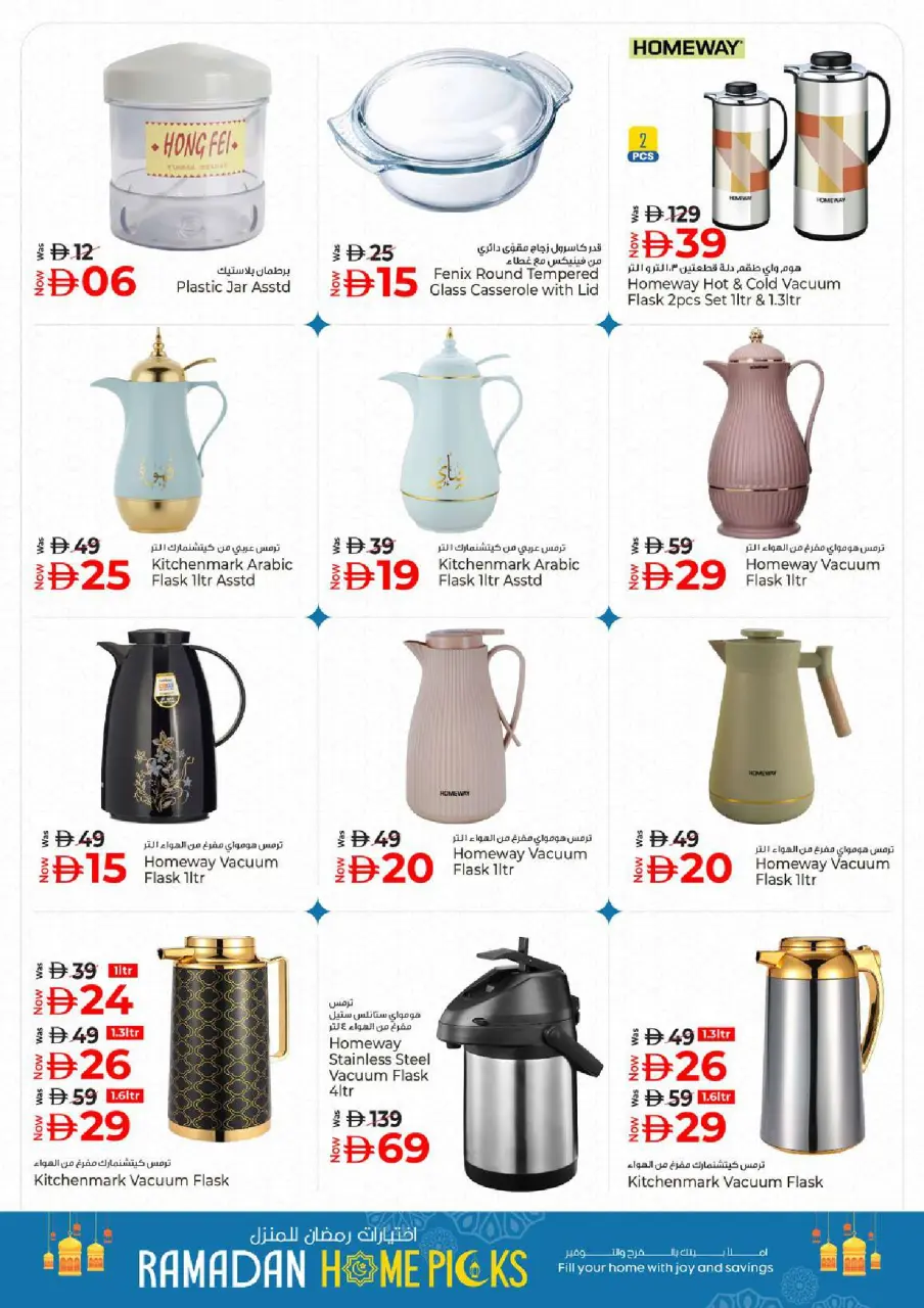 Ofertas de Hiper Kenz Emiratos Árabes Unidos de 12 a 15 marzo 2026 Descuentos de Ramadán Mubarak - Página 48