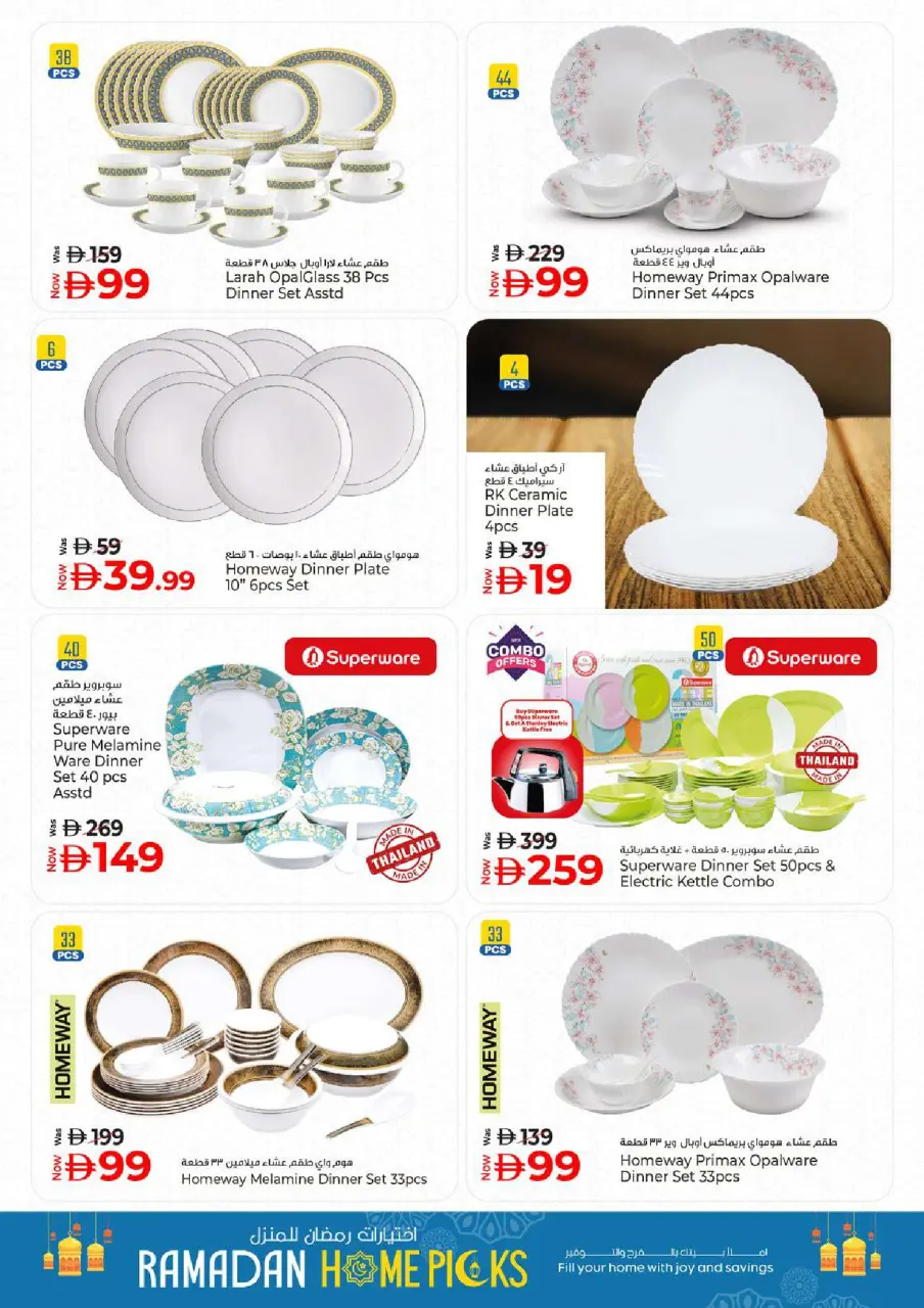 Ofertas de Hiper Kenz Emiratos Árabes Unidos de 12 a 15 marzo 2026 Descuentos de Ramadán Mubarak - Página 52