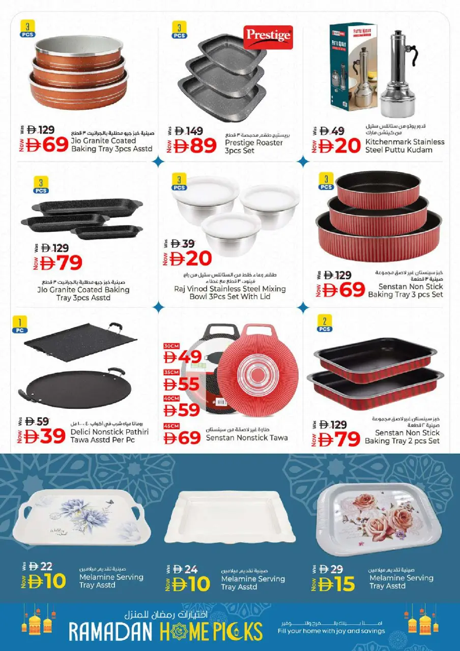 Ofertas de Hiper Kenz Emiratos Árabes Unidos de 12 a 15 marzo 2026 Descuentos de Ramadán Mubarak - Página 57